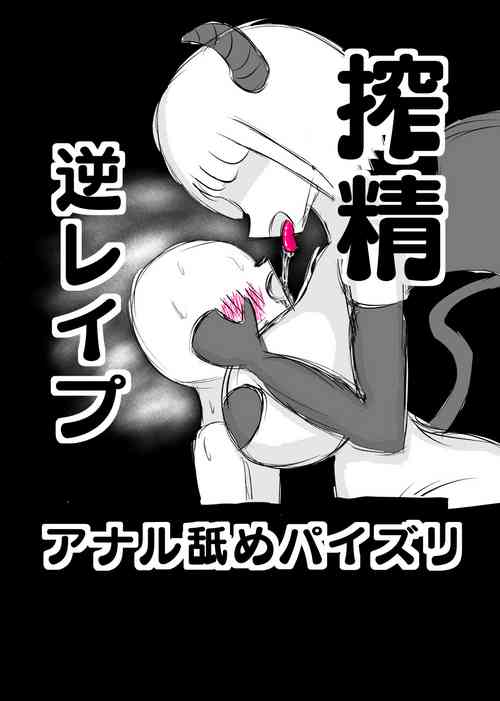 Download サキュバス・クエスト