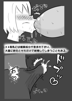 Page 4 of 【壁乳】搾乳したり母乳を飲んだりパイズリで乳内射精したり