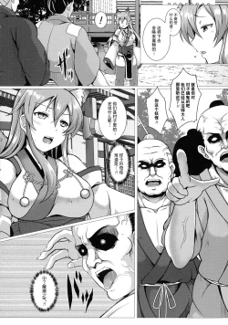 Page 4 of 神は信仰の名のもとに堕ちる