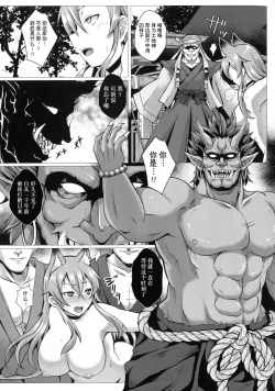 Page 7 of 神は信仰の名のもとに堕ちる