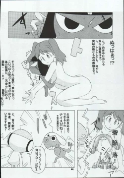 Page 28 of Tabetakigasuru 72