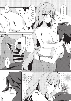 Page 13 of Mikazuki, Kozukuri Shimasen ka!?