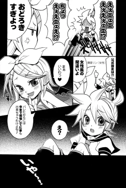 Page 11 of Tsui Teru Kagamine-san