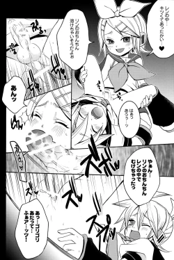 Page 19 of Tsui Teru Kagamine-san