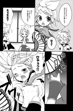 Page 5 of Tsui Teru Kagamine-san