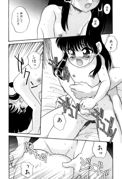 Page 118 of Ikenai Onedari - Bad Importunity