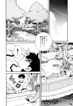 Page 74 of Ikenai Onedari - Bad Importunity