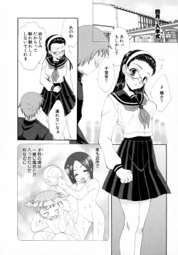 Page 28 of Tsuyokikko - This Girl Is Tsundere!