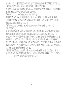 Page 29 of WAM!WAM!!6