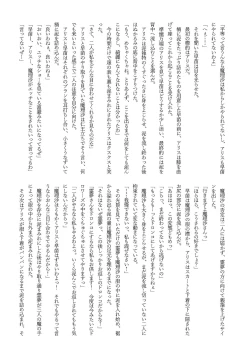 Page 43 of WAM!WAM!!6