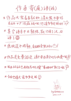 Page 14 of 有栖マナとの共同生活！