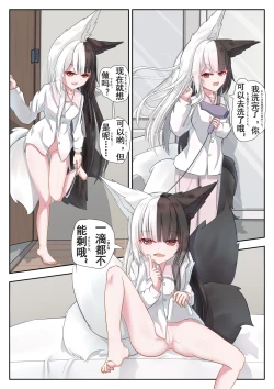 Page 1 of 有栖マナとの共同生活！