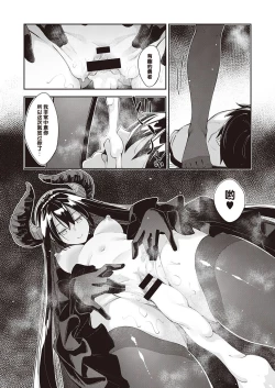 Page 31 of Isekai Kita node Sukebe Skill de Zenryoku Ouka Shiyou to Omou 5-shame