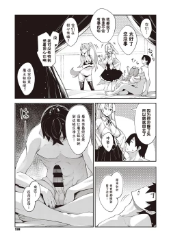 Page 34 of Isekai Kita node Sukebe Skill de Zenryoku Ouka Shiyou to Omou 5-shame