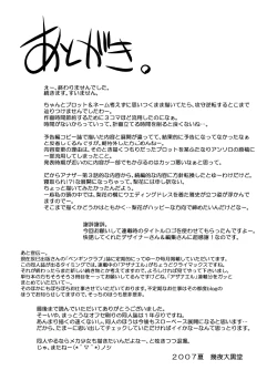 Page 28 of CROSS×DRESS After2