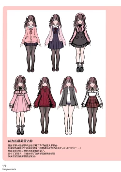 Page 14 of Okigae Nisshi