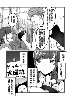 Page 12 of Ninki JK Haishinsha no Ura no Kao