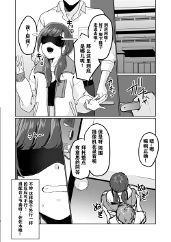 Page 15 of Ninki JK Haishinsha no Ura no Kao