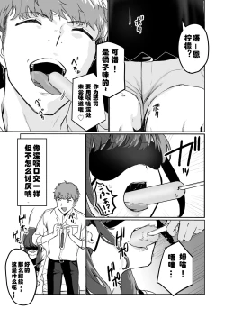 Page 18 of Ninki JK Haishinsha no Ura no Kao