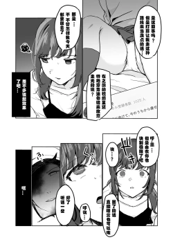 Page 22 of Ninki JK Haishinsha no Ura no Kao
