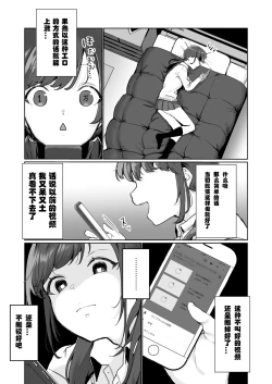 Page 28 of Ninki JK Haishinsha no Ura no Kao
