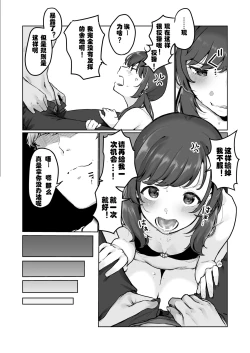 Page 37 of Ninki JK Haishinsha no Ura no Kao