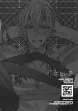 Page 19 of Ikenai Otoko