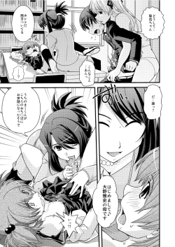 Page 12 of CROSS×DRESS After4