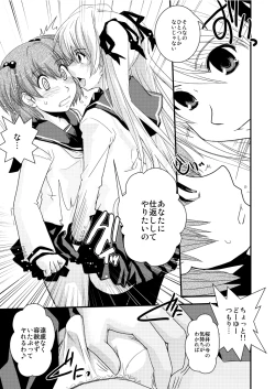 Page 8 of CROSS×DRESS After4