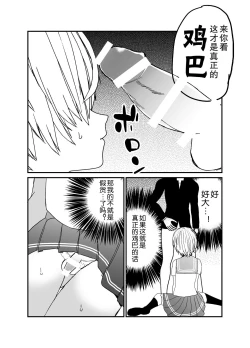 Page 12 of Koibito ga Furyou ni Netorareru Hanashi