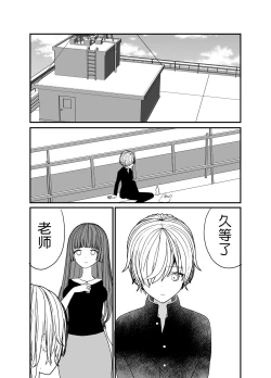 Page 28 of Koibito ga Furyou ni Netorareru Hanashi