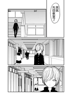 Page 33 of Koibito ga Furyou ni Netorareru Hanashi