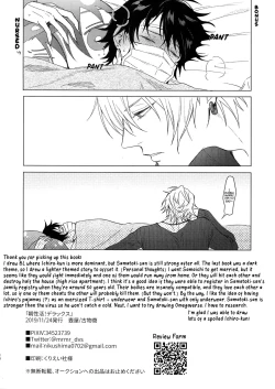 Page 17 of Asa Seikatsu! Deluxe