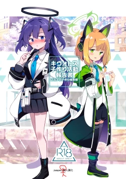 Page 1 of Kivotos Kozukuri Katsudou Houkokusho