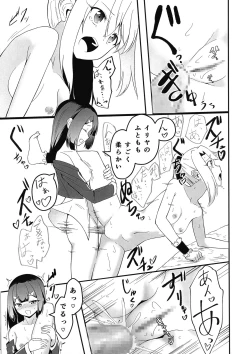 Page 15 of Illya no Futanari Chiryou Ecchi Zendahen