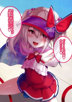 Page 8 of Mesugaki Mahou Shoujo Illya-chan