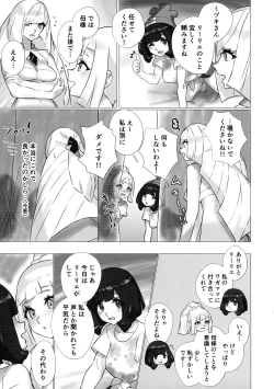 Page 7 of ShinyMoon x WhiteLily 3