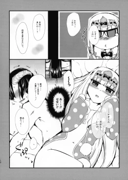 Page 10 of Akuma-shuu Doushi to Hime no Arekore