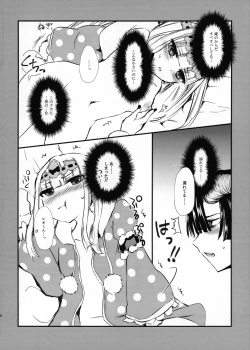 Page 8 of Akuma-shuu Doushi to Hime no Arekore