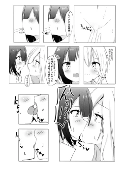 Page 12 of Saya ga Elaina de Ippouteki ni Koufun suru Dake