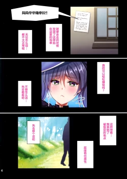 Page 3 of Mona no Mora Kasegi Sex