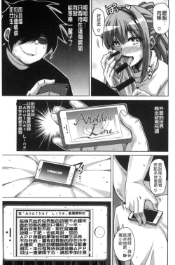 Page 156 of Saiin VR Control 催淫VR CONTROL