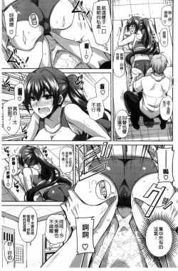 Page 182 of Saiin VR Control 催淫VR CONTROL