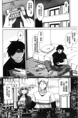 Page 43 of Saiin VR Control 催淫VR CONTROL