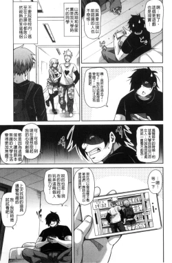 Page 44 of Saiin VR Control 催淫VR CONTROL