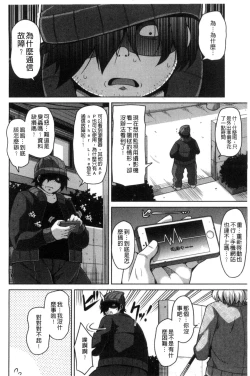 Page 85 of Saiin VR Control 催淫VR CONTROL