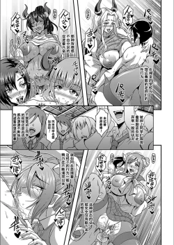Page 102 of Boku to Succubus Mama-tachi to no Harem Life我与魅魔妈妈们的后宫生活