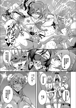 Page 120 of Boku to Succubus Mama-tachi to no Harem Life我与魅魔妈妈们的后宫生活