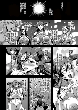 Page 158 of Boku to Succubus Mama-tachi to no Harem Life我与魅魔妈妈们的后宫生活