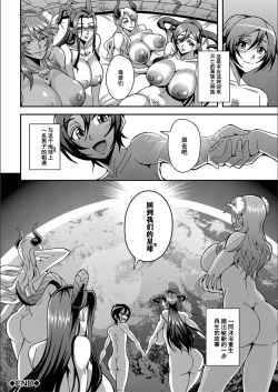 Page 186 of Boku to Succubus Mama-tachi to no Harem Life我与魅魔妈妈们的后宫生活
